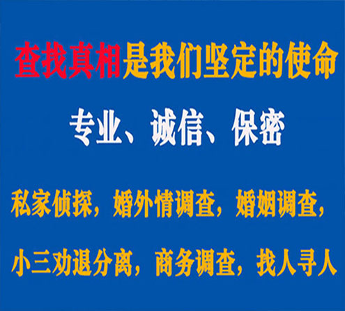 关于高青飞狼调查事务所